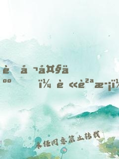 老公大人，莫貪歡！